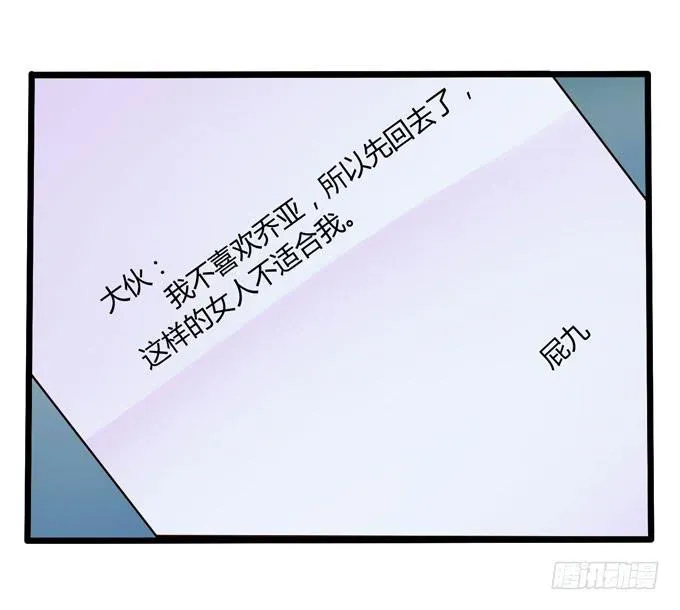 疑点 第64页