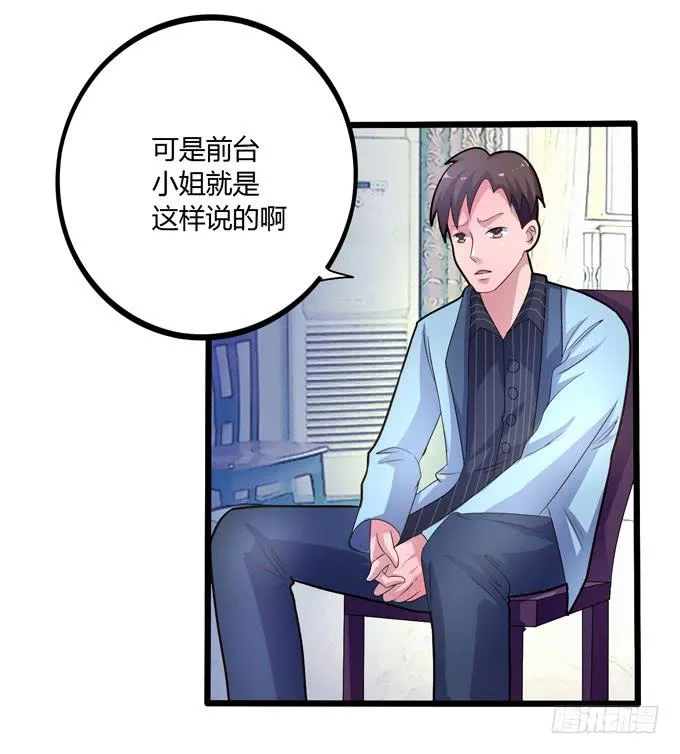 疑点 第66页