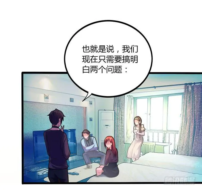 疑点 第81页