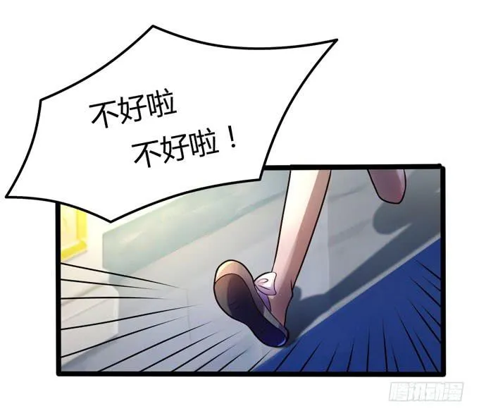后会有期 第14页