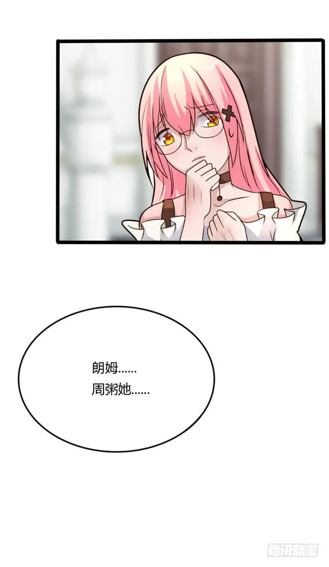后会有期 第22页