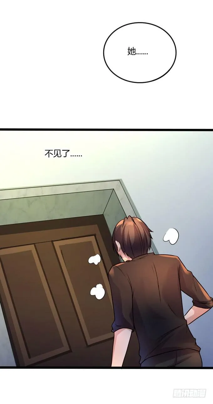 后会有期 第23页
