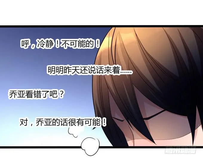 后会有期 第24页