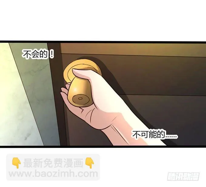 后会有期 第29页