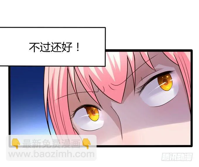 后会有期 第40页
