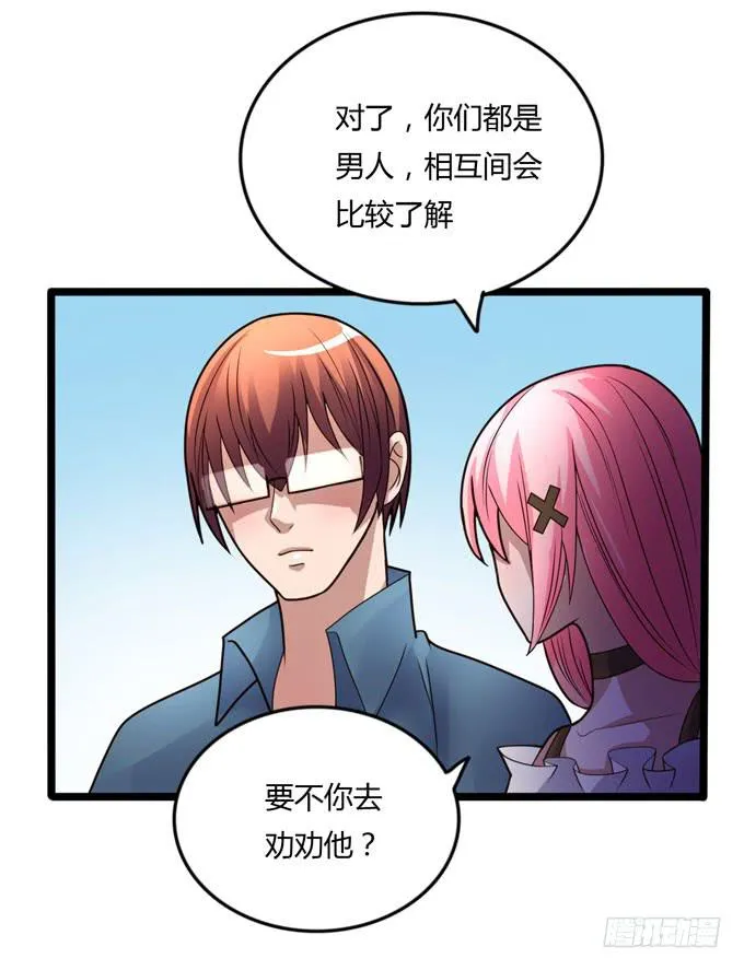 后会有期 第46页