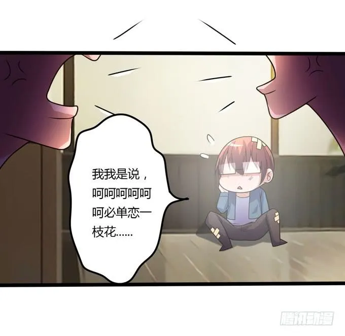 后会有期 第52页