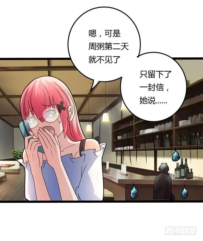后会有期 第58页