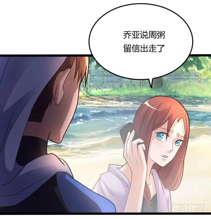 后会有期 第61页