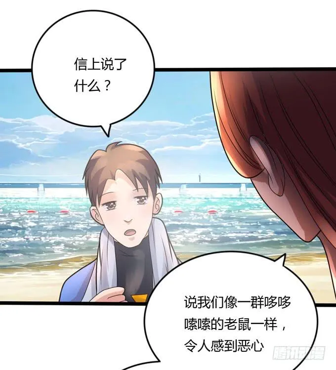 后会有期 第62页