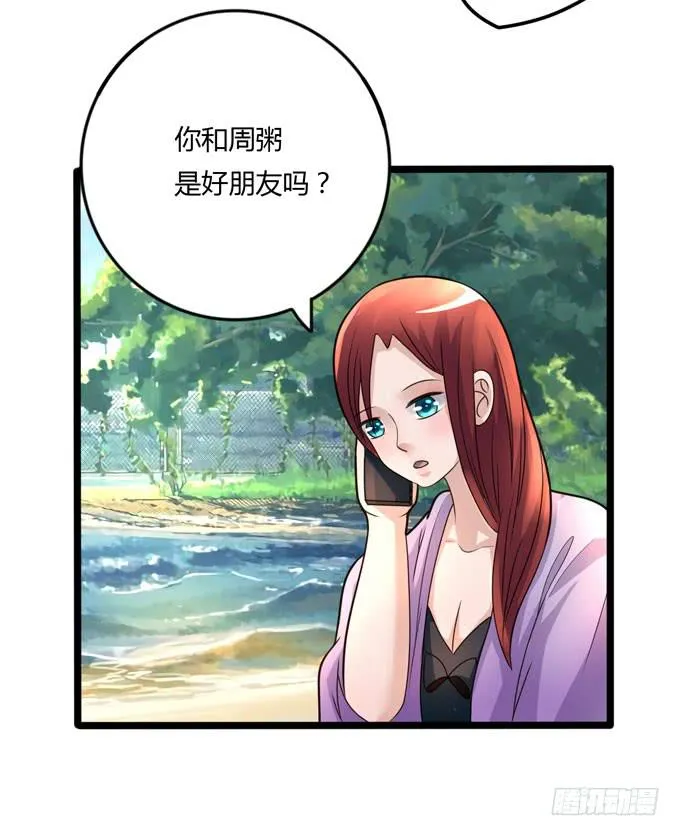 后会有期 第65页