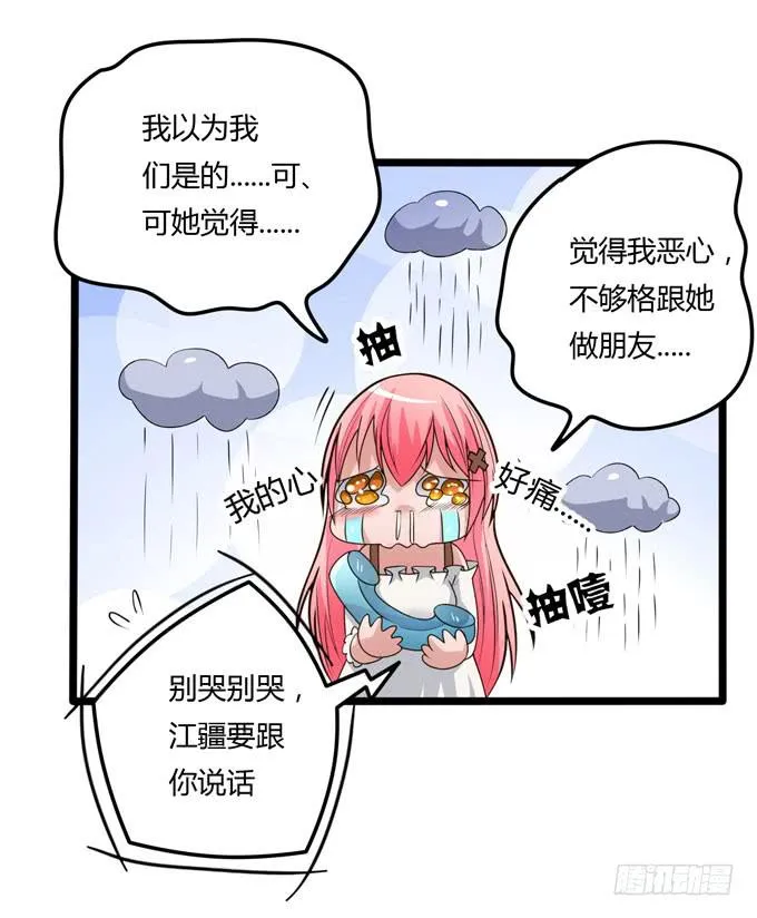 后会有期 第67页