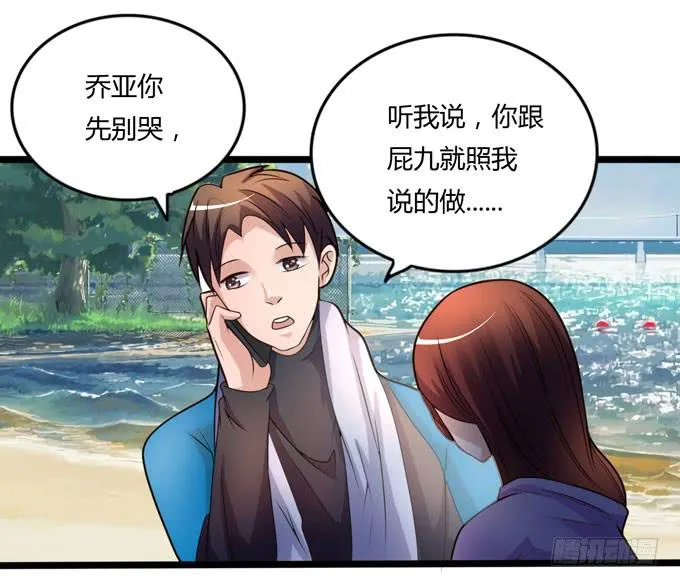 后会有期 第68页