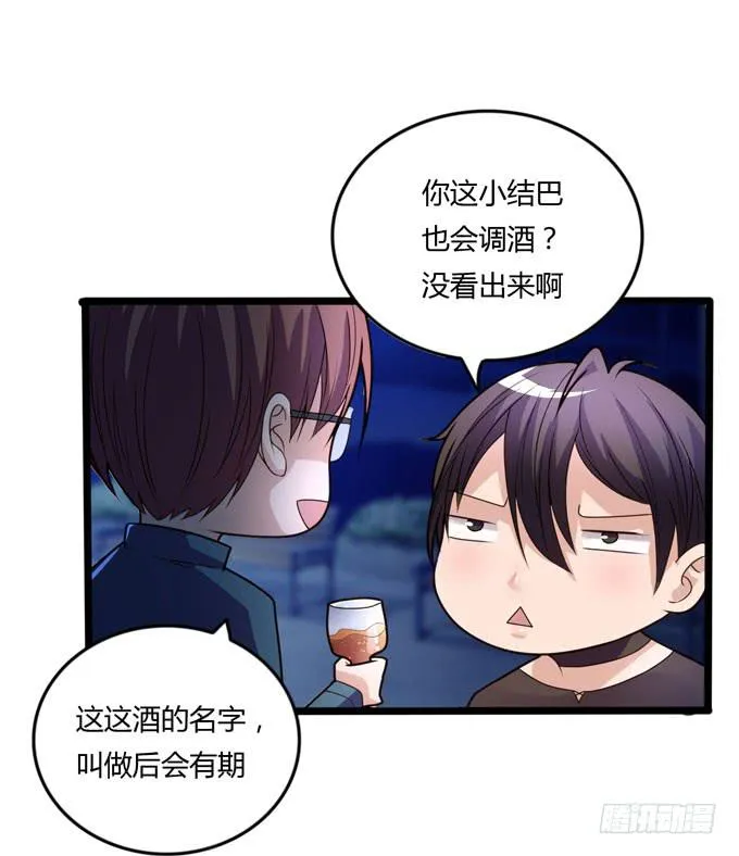 后会有期 第76页