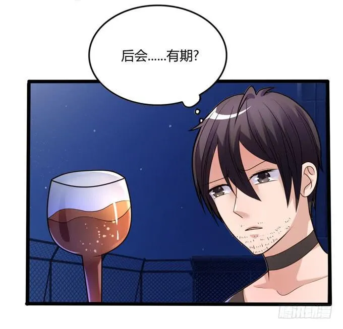 后会有期 第77页