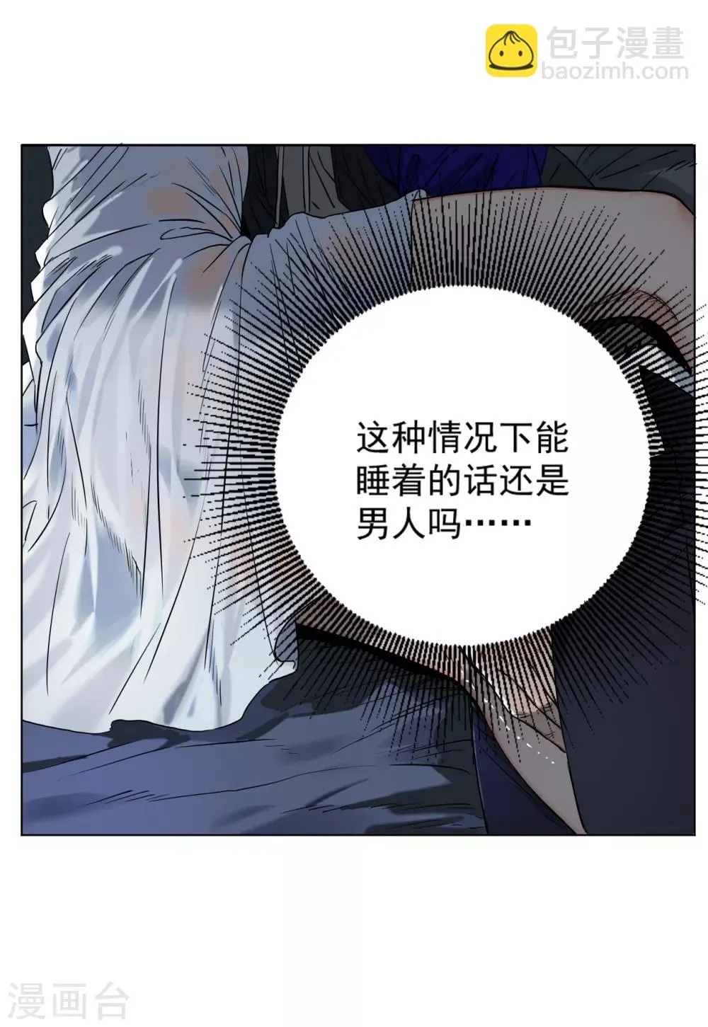 第3话 神秘黑潮 第38页