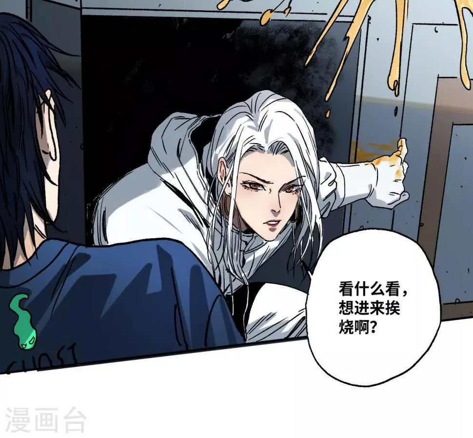第16话 哪里来的巴掌印 第16页
