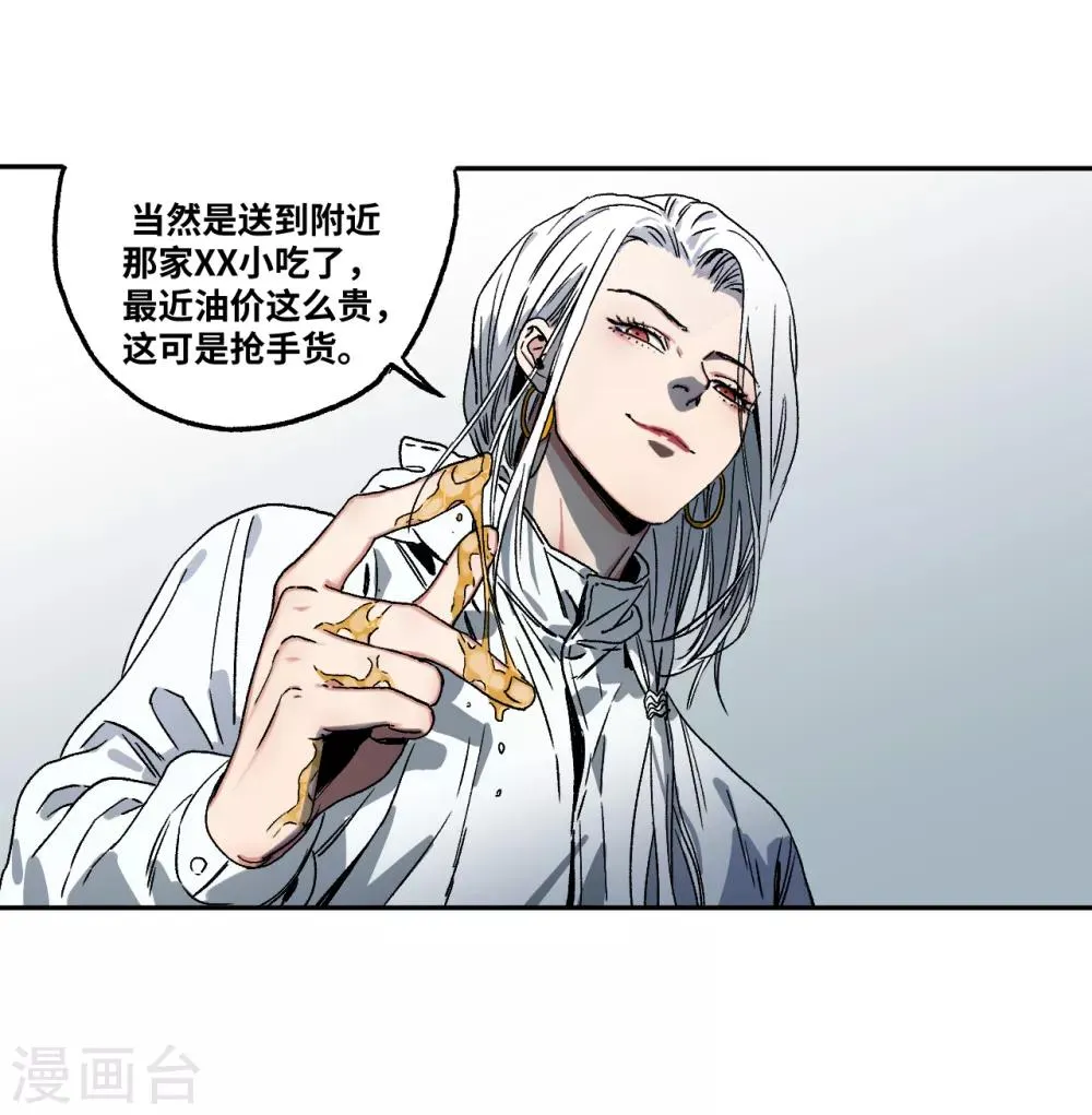 第16话 哪里来的巴掌印 第23页