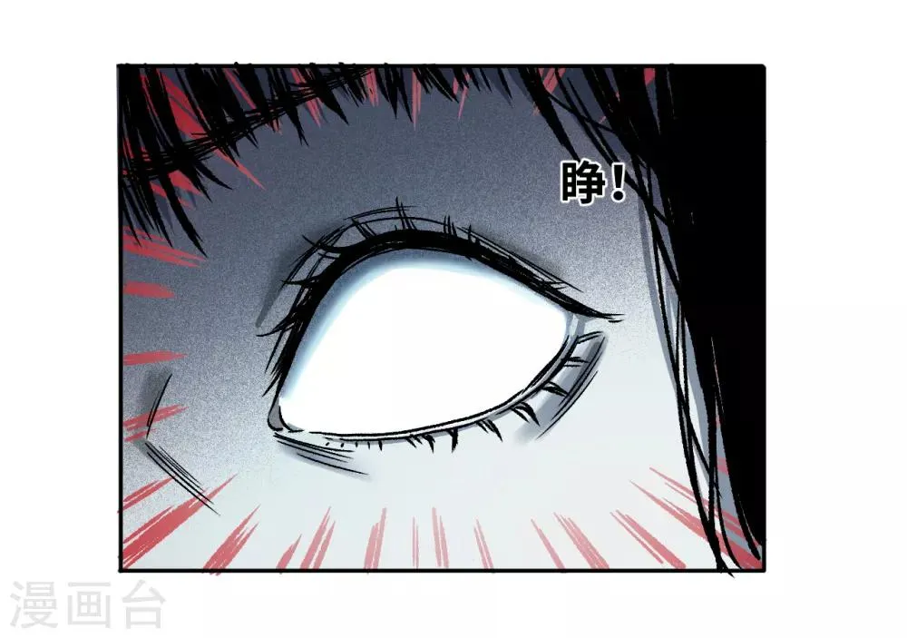 第17话 红绳断 第34页