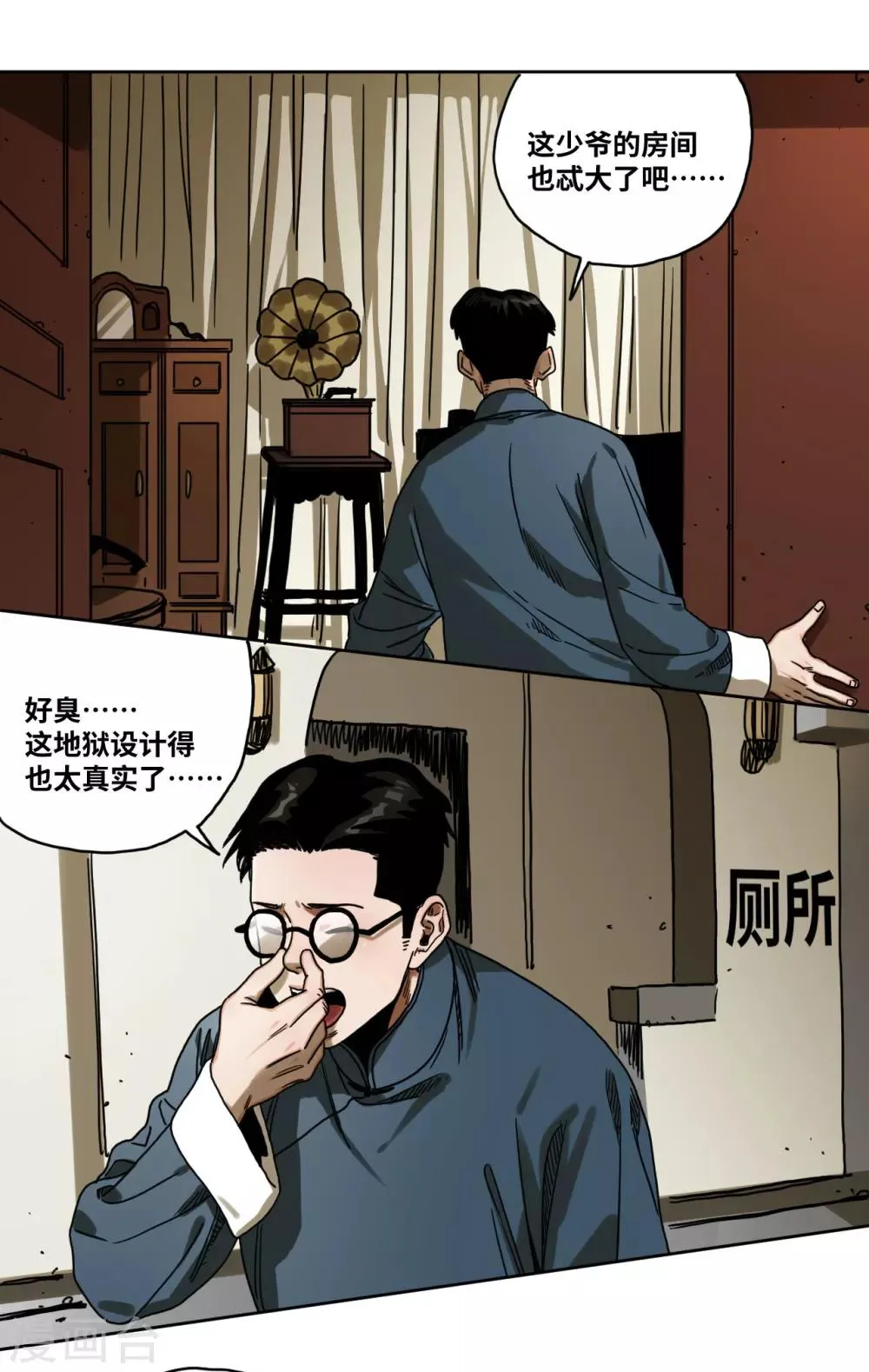 第32话 沈芸要嫁人！？ 第16页