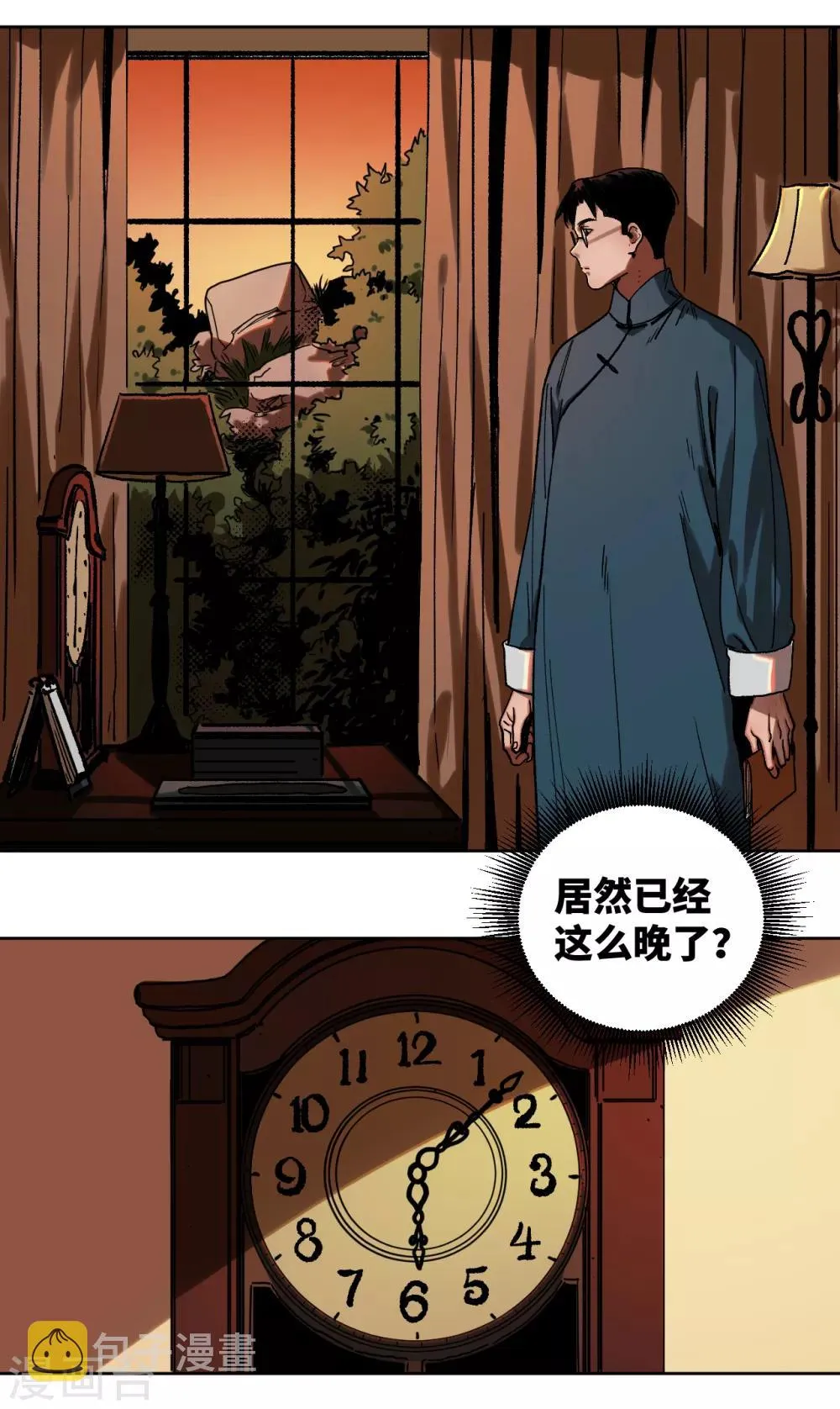 第33话 黄昏时刻 第4页