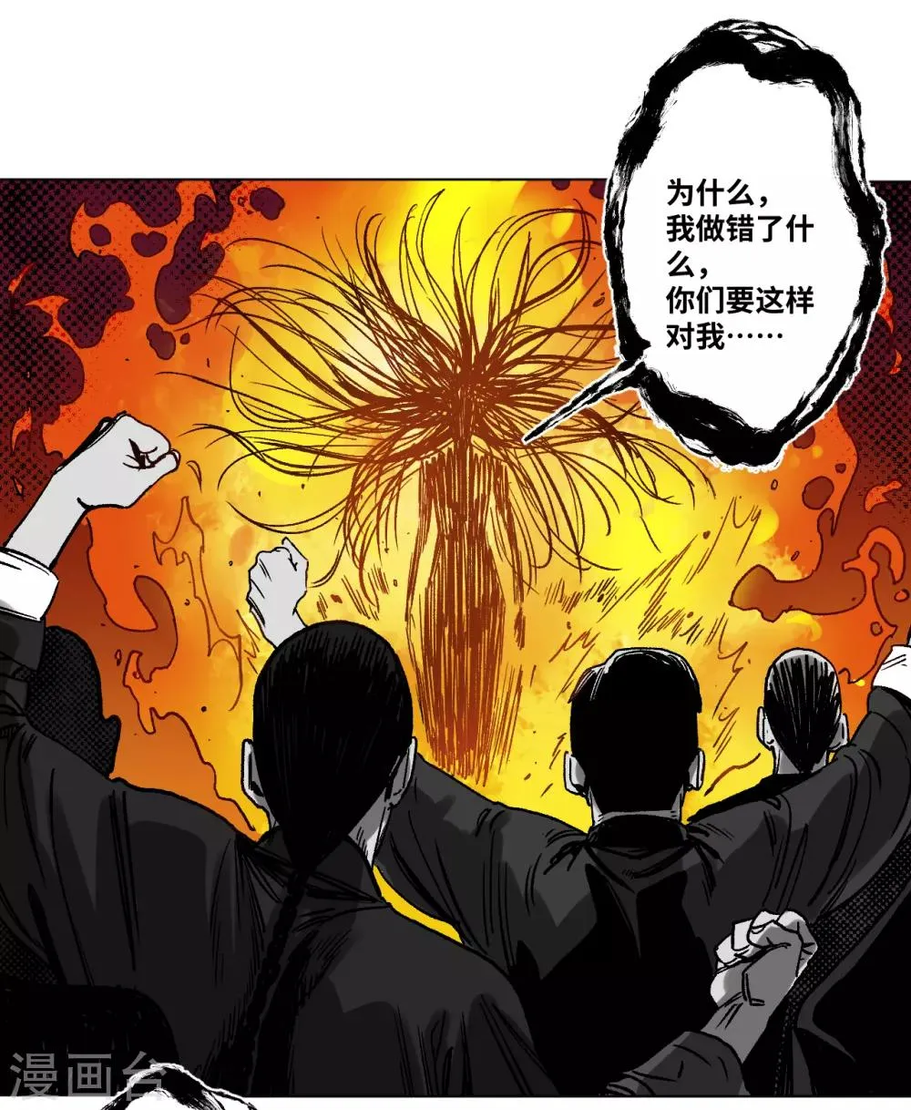 第33话 黄昏时刻 第19页