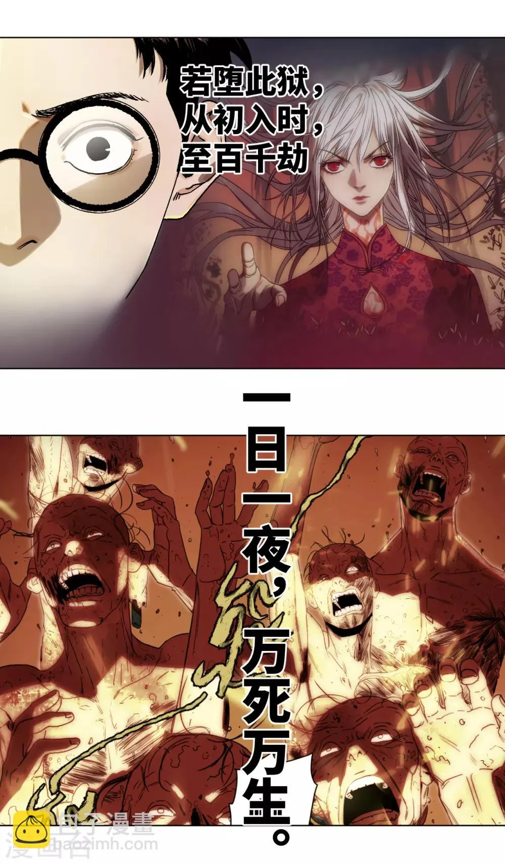 第34话 难以预料的展开 第4页