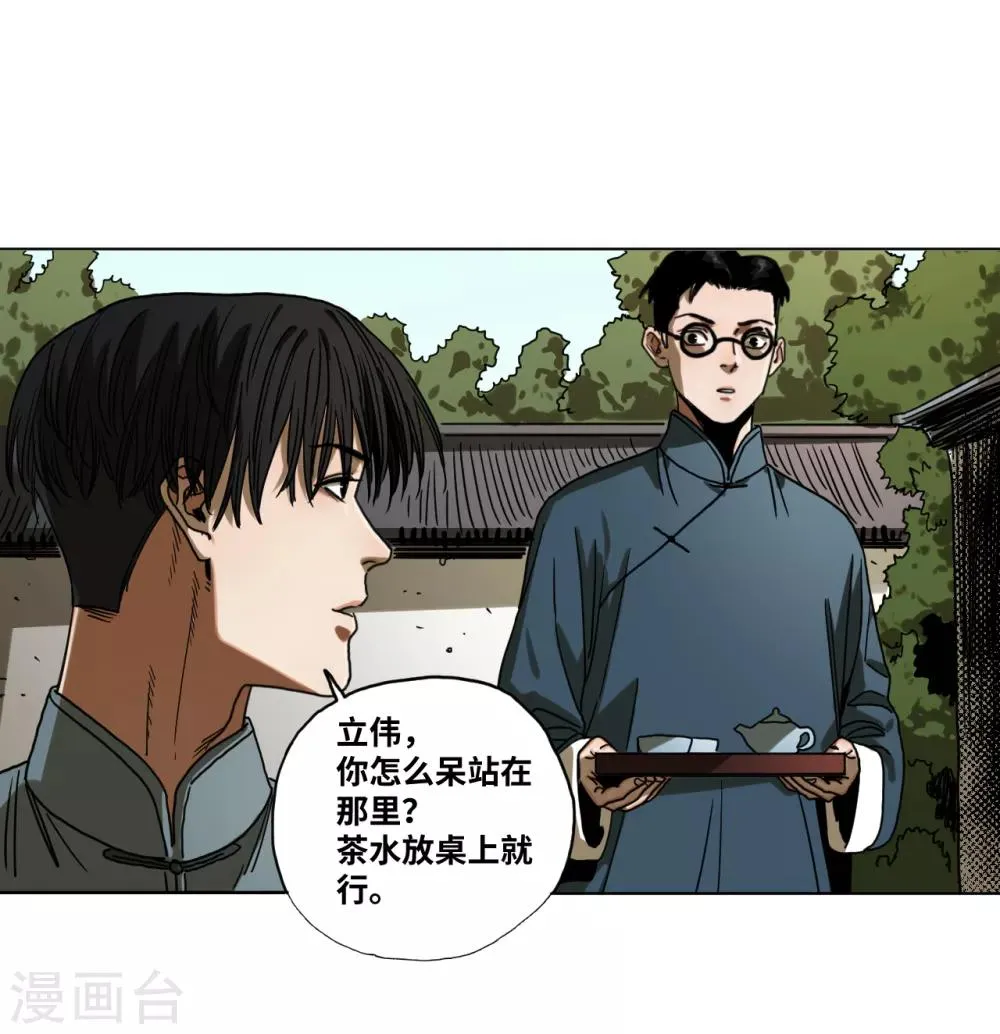 第34话 难以预料的展开 第7页