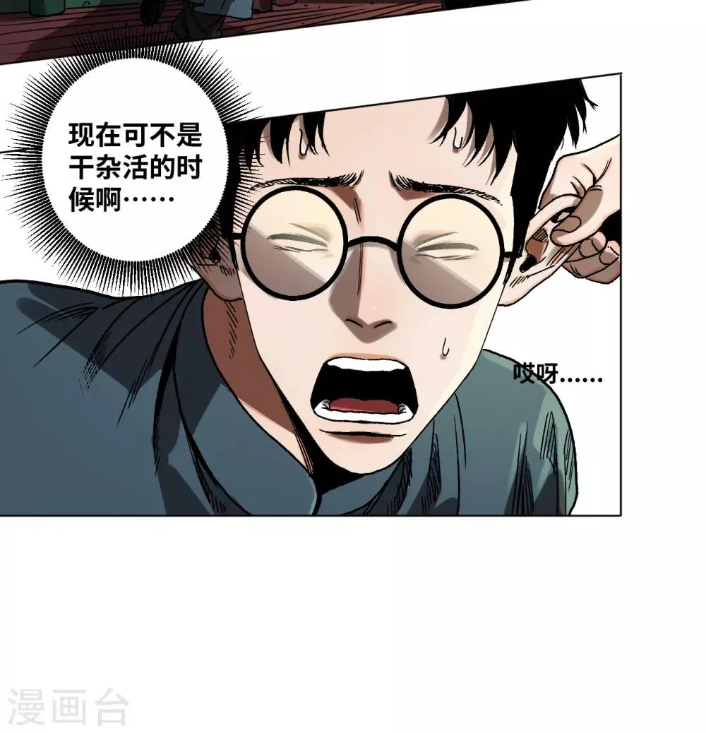 第34话 难以预料的展开 第12页