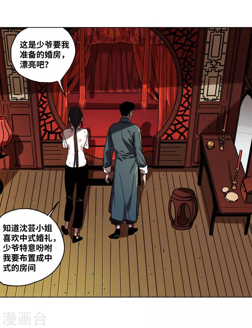 第34话 难以预料的展开 第14页