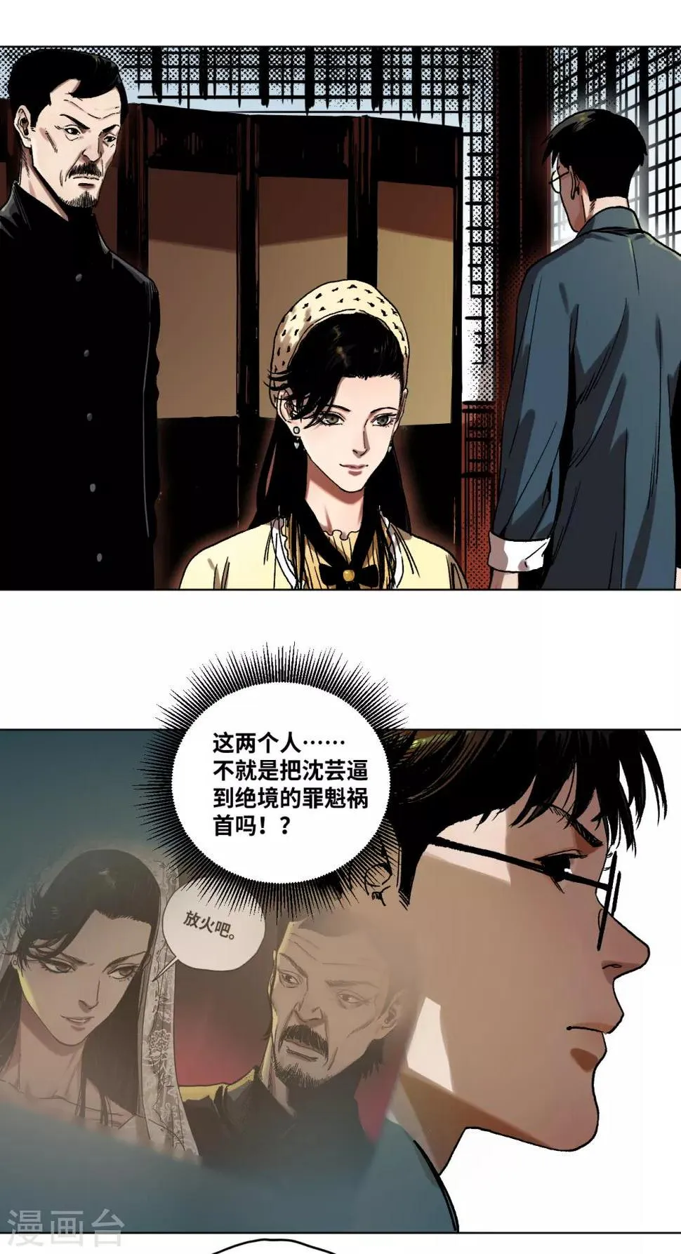 第34话 难以预料的展开 第17页