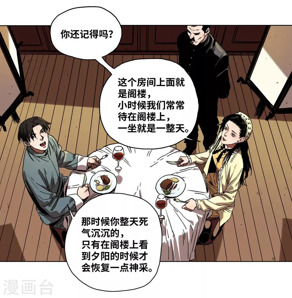 第34话 难以预料的展开 第20页