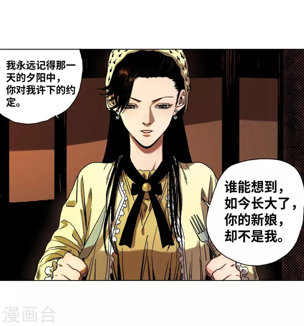 第34话 难以预料的展开 第22页