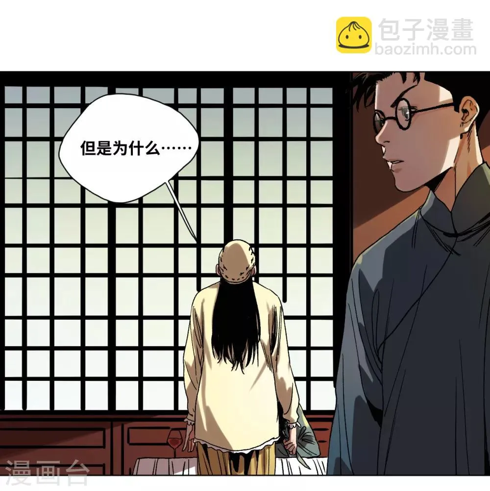 第34话 难以预料的展开 第24页