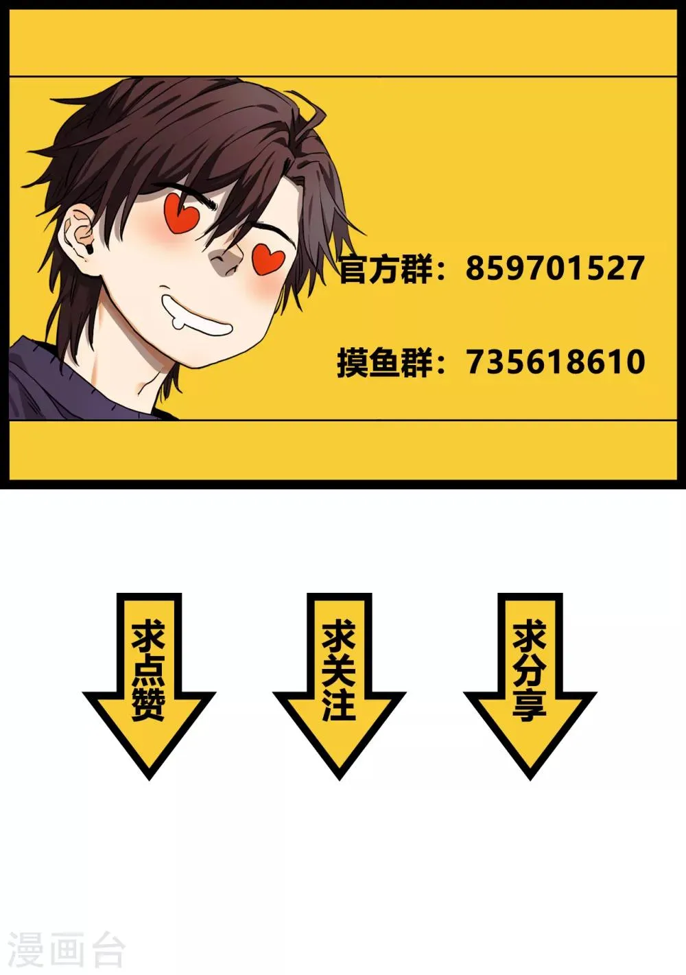 第37话 转机 第25页