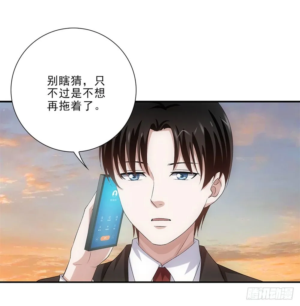 我只是想帮他... 第3页