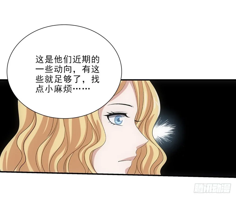 我只是想帮他... 第11页