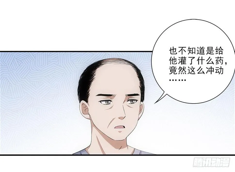 小兔叽！ 第16页