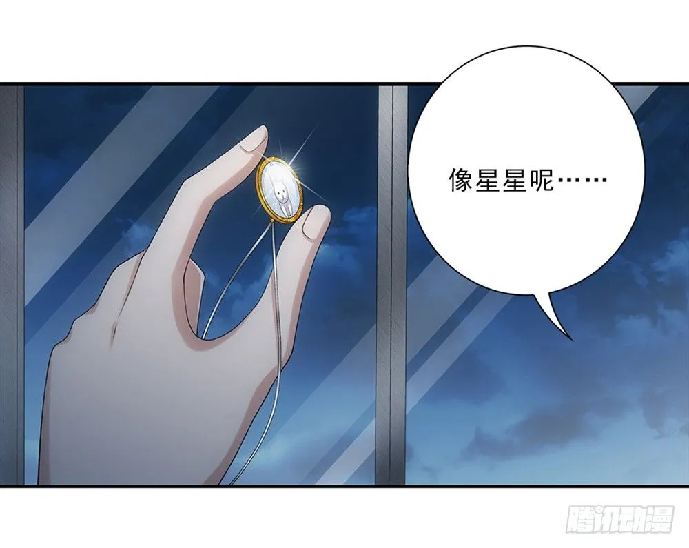 小兔叽！ 第24页