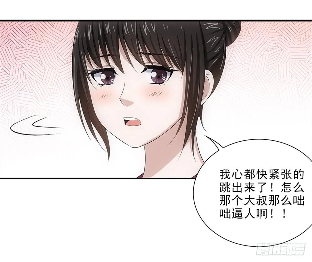 礼物~ 第3页