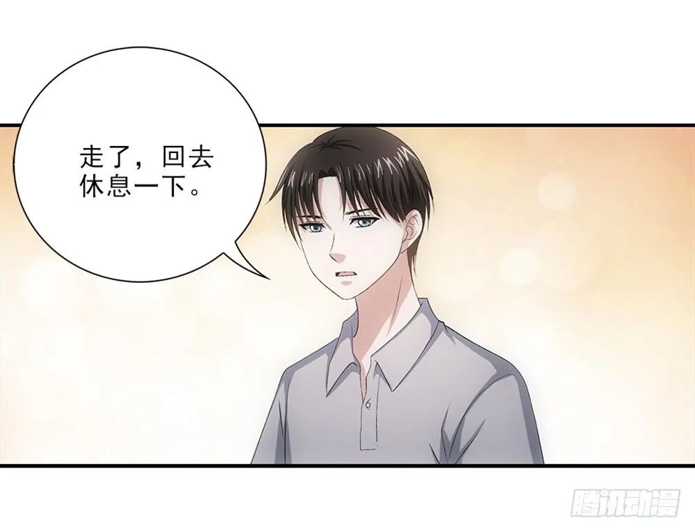 礼物~ 第8页