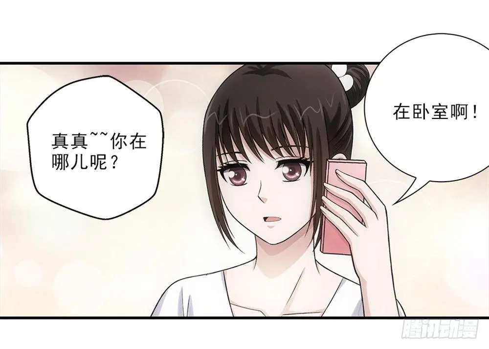 礼物~ 第16页