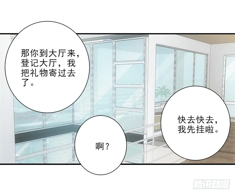 礼物~ 第18页