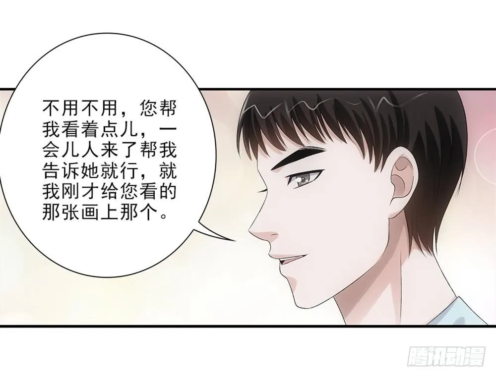 礼物~ 第24页