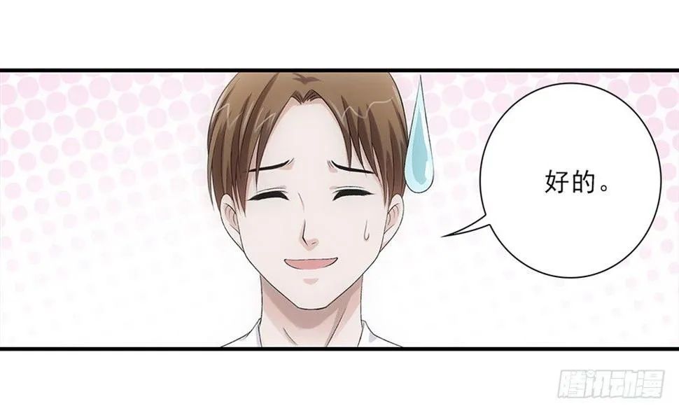礼物~ 第25页