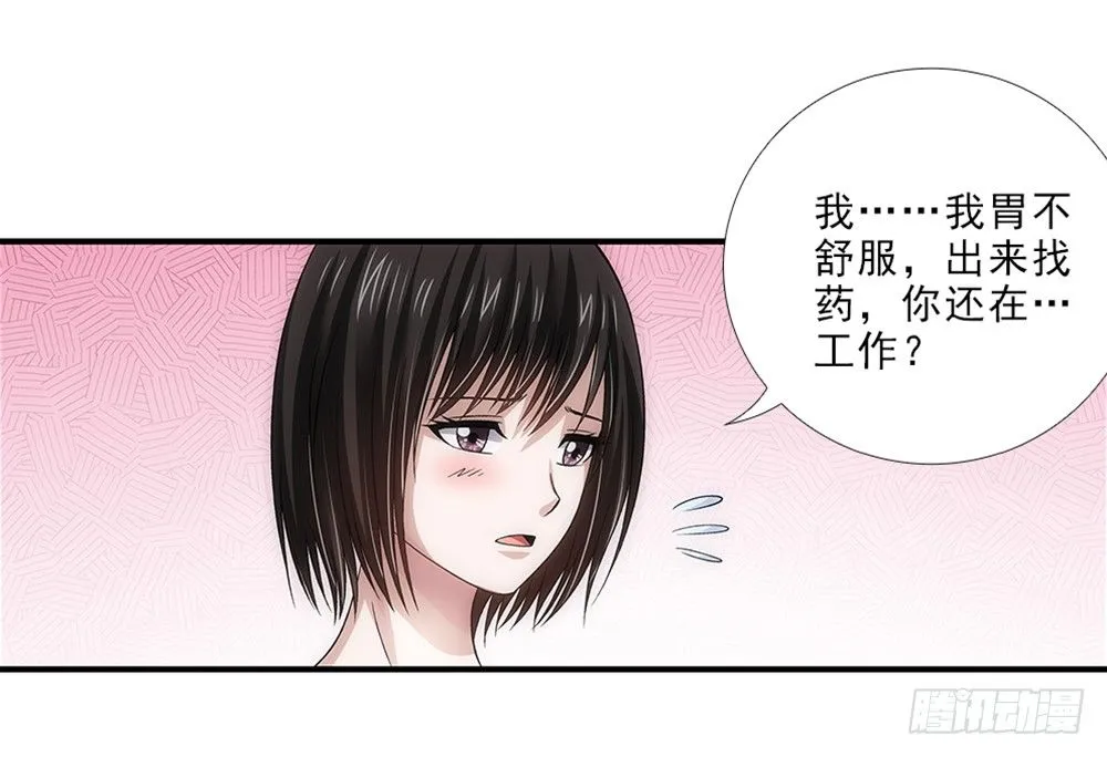 继承人 第8页