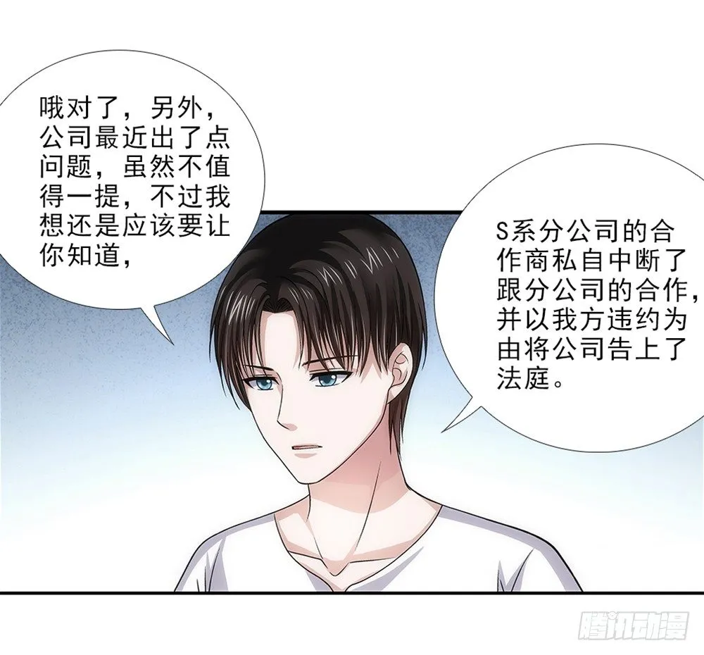 继承人 第12页