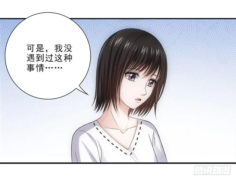 继承人 第18页