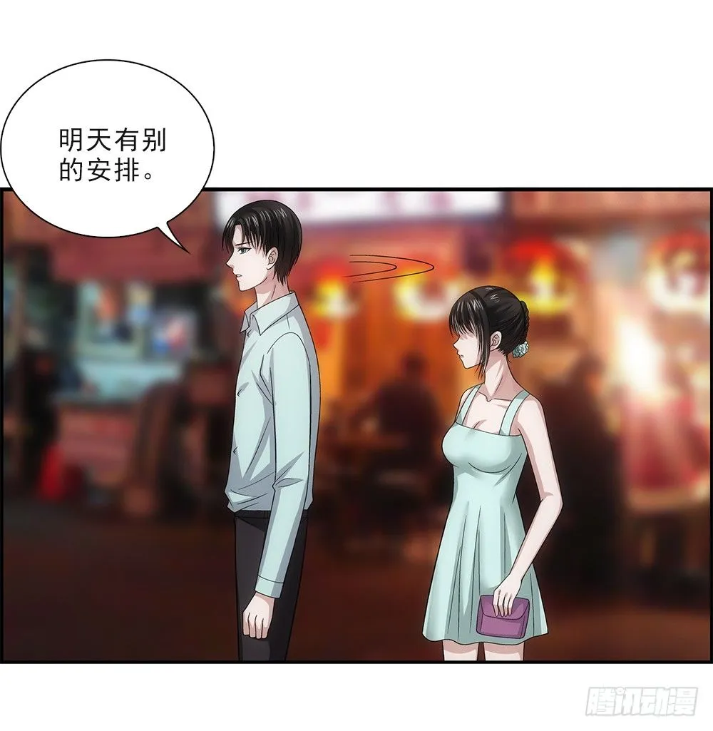 吃饱喝足！ 第16页