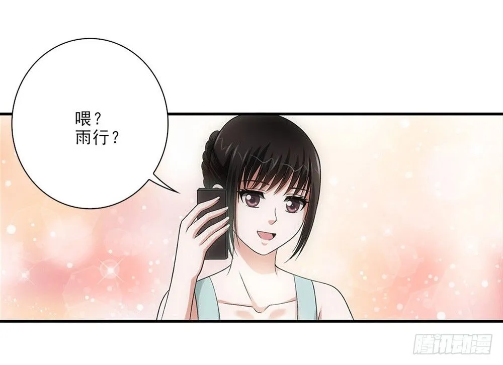 嗨嗨皮皮！ 第11页